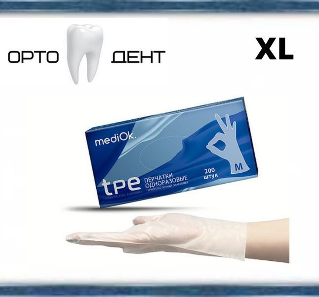 Одноразові рукавички ТПЕ, р. XL 200 шт/уп, Mediok ТПЕ-4 фото