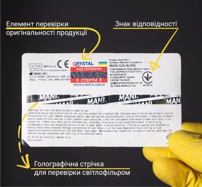 Алмазный бор FO-11C. Пламевидный (ISO 299/014), зеленый, Mani. Оригинал. БА-72 фото