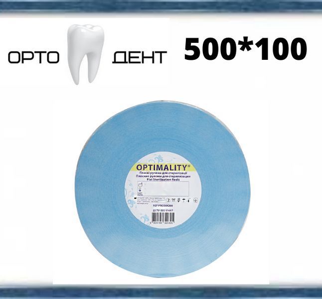 Рулон для стерилизации 500 мм х 100 м Optimality РС-10 фото