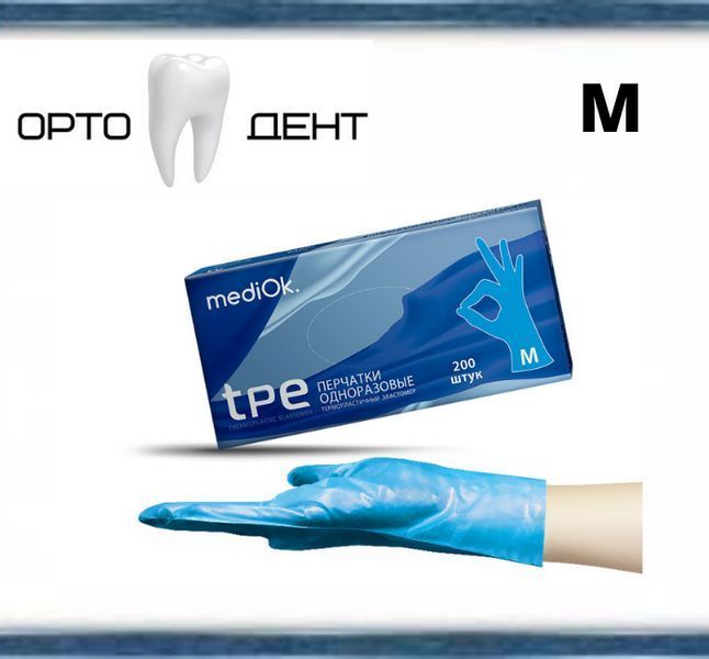 Одноразові рукавички ТПЕ, р. М 200 шт/уп, блакитні Mediok ТПЕ-5 фото