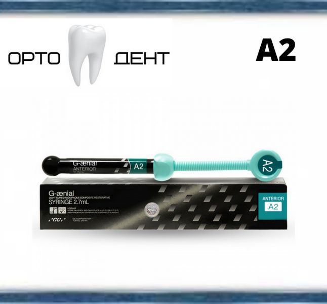 G-aenial, A2 шприц 4.7 г GC ДЭ-2 фото