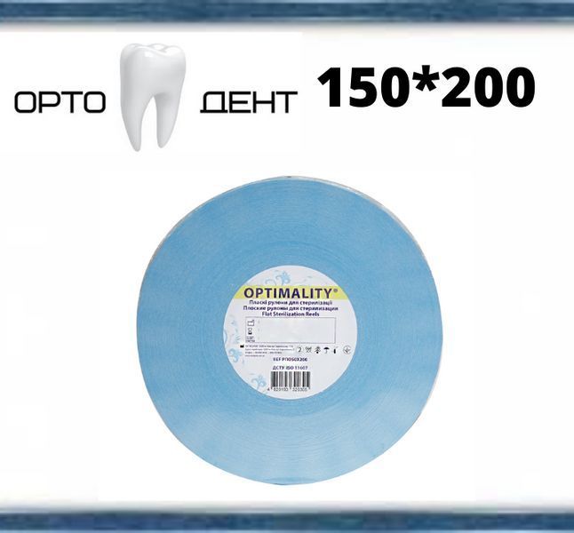 Рулон для стерилізації 150 мм х 200 м Optimality РС-4 фото