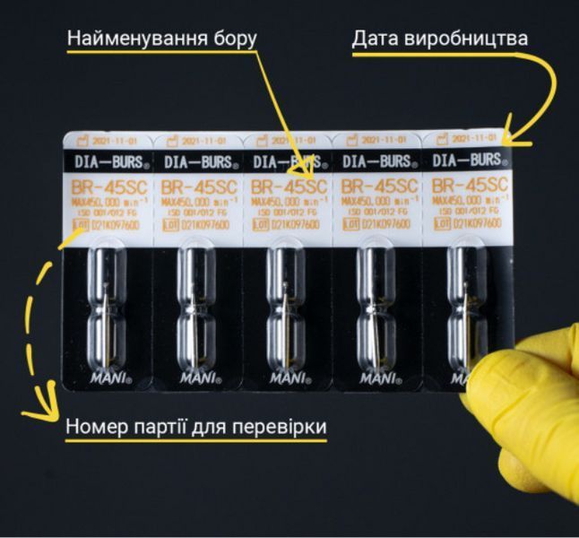 Алмазный бор BR-45SC. Шаровидный (шарик) (ISO 001/012), черный, Mani. Оригинал. БА-4 фото