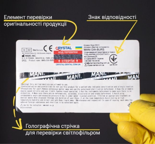Алмазна бор TR-14SC. Конус-олівець (ISO 198/024), чорний, Mani. Оригінал. БА-7 фото