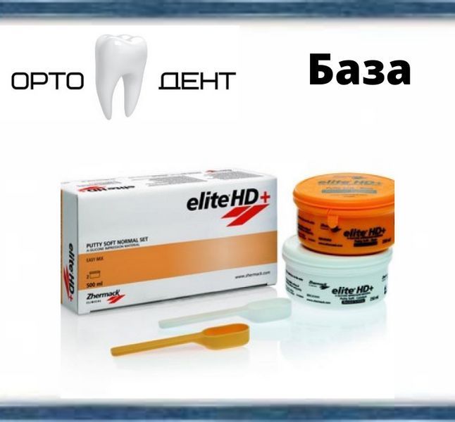 Elite HD + паста нормальна (база 500 мл) Zhermack АСК-12 фото