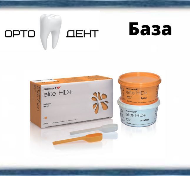 Elite HD + паста фаст (база 500 мл) Zhermack АСК-13 фото