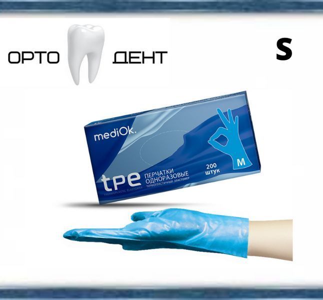 Одноразові рукавички ТПЕ, р. S 200 шт/уп, блакитні Mediok ТПЕ-6 фото