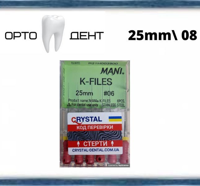 K Files MANI (К файли МАНІ) 25 мм №08, 6 шт/уп. Оригінал ФМА-1 фото