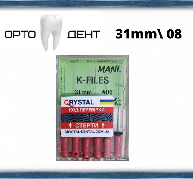 K Files MANI (К файли МАНІ) 31 мм № 08, 6шт/уп. Оригінал ФМА-12 фото