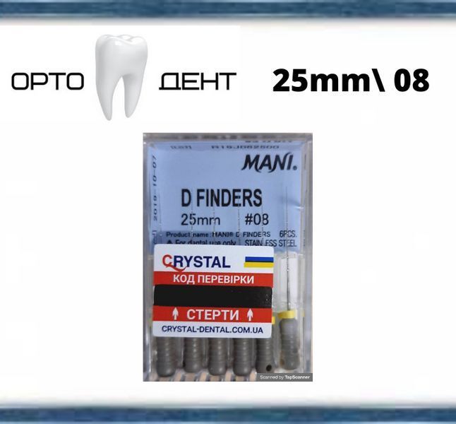 D Finders MANI (Д файндерс МАНИ) 25 мм №8, 6 шт/уп. Оригінал ФМА-32 фото