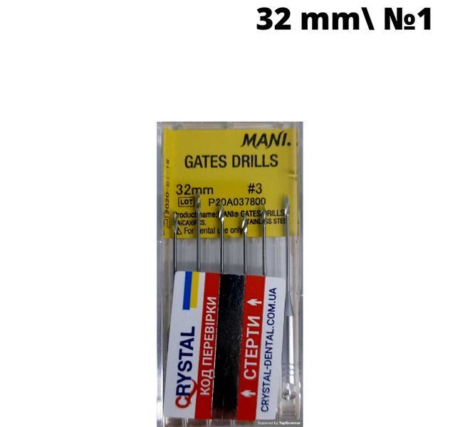 Gates Drills MANI (Гейтс дриллс Мани) 32мм №1, 6шт/уп. Оригінал МИН-55 фото