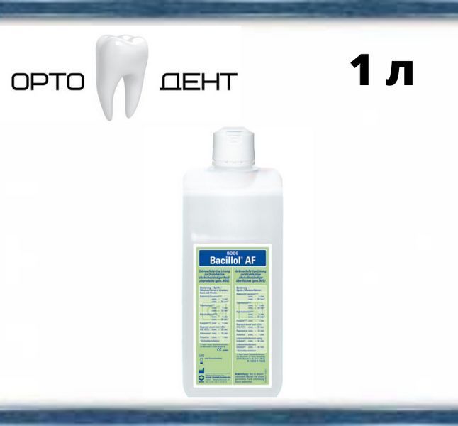 Бациллол АФ (Bacillol AF) 1л. Засіб для миттєвої дезінфекції поверхонь та інструментів ДЗФ-1 фото