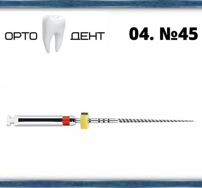 ProFILE MAILLEFER 04. №45 (6 шт), машинні сверла МИН-44 фото