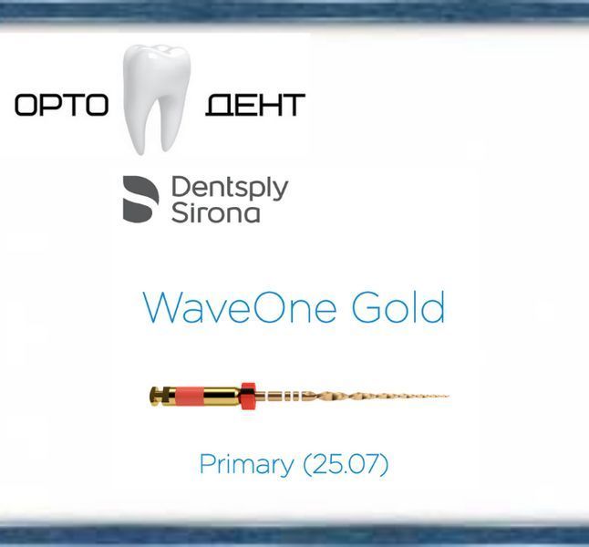 Wave One GOLD Primary, стерильні файли (Вейв Ван Голд), розмір - Primary (25.07), довжина 25 мм, 3 в уп. МИН-2 фото
