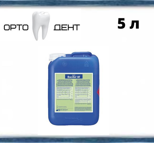 Бациллол АФ (Bacillol AF) 5л. Засіб для миттєвої дезінфекції поверхонь та інструментів ДЗФ-2 фото