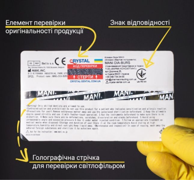 Алмазный бор FO-27SC. "Сливка" (ISO 257/034), черный, Mani. Оригинал. БА-23 фото