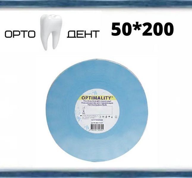 Рулон для стерилізації 50 мм х 200 м Optimality РС-15 фото