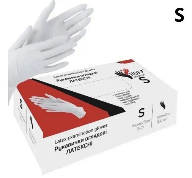 Перчатки латексные HOFF MEDICAL текстурированные, неопудренные S 100шт/уп ЛП-25 фото