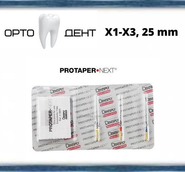 ProTaper NEXT 3 шт. X1-X3, 25 мм, машинні сверла нікель-титанові МИН-7 фото