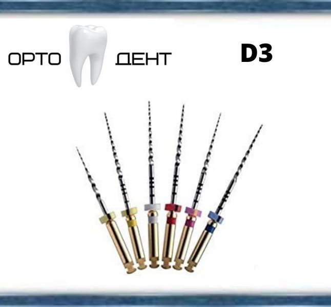 ProTaper Universal D3 (6 шт.), машинные буры никельтитановые МИН-51 фото