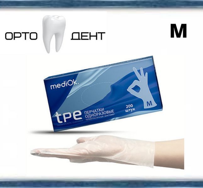 Одноразові рукавички ТПЕ, р. М. 200 шт/уп, Mediok ТПЕ-2 фото