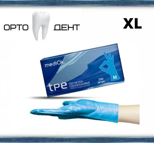Одноразові рукавички ТПЕ, р. XL 200 шт/уп, блакитні Mediok ТПЕ-8 фото