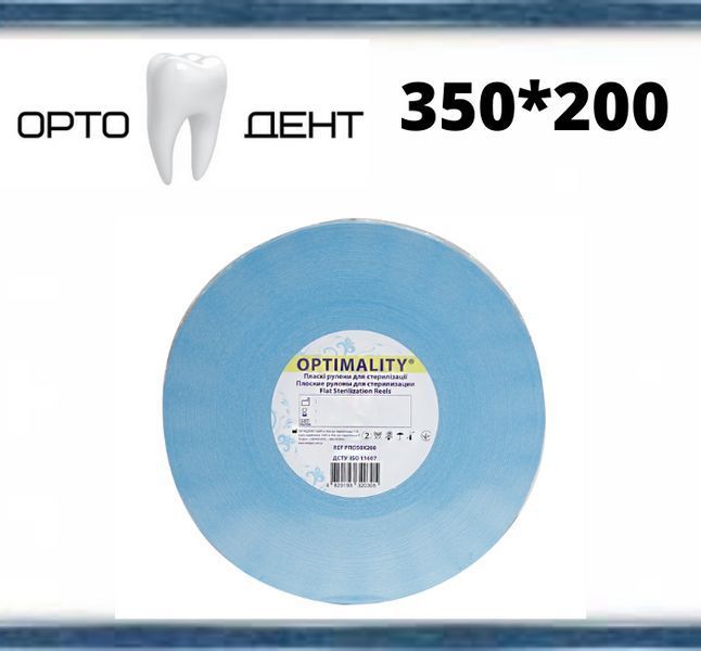 Рулон для стерилізації 350 мм х 200 м Optimality РС-8 фото