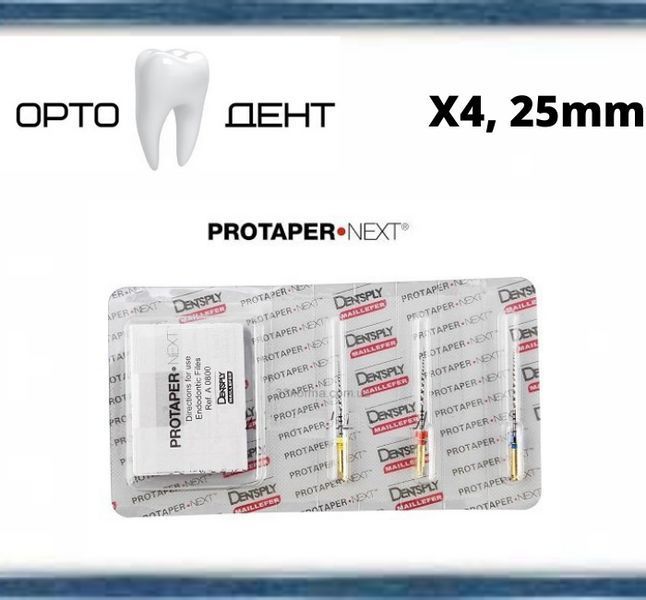 ProTaper NEXT 3шт. X4, 25мм, машинні сверла нікель-титанові МИН-12 фото