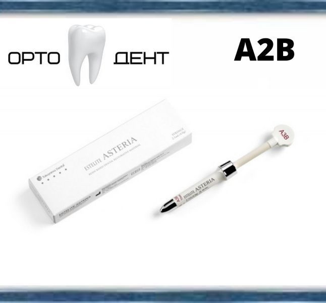 Estelite Asteria А2В, Tokuyama dental, шприц 4 г ЭА-2 фото